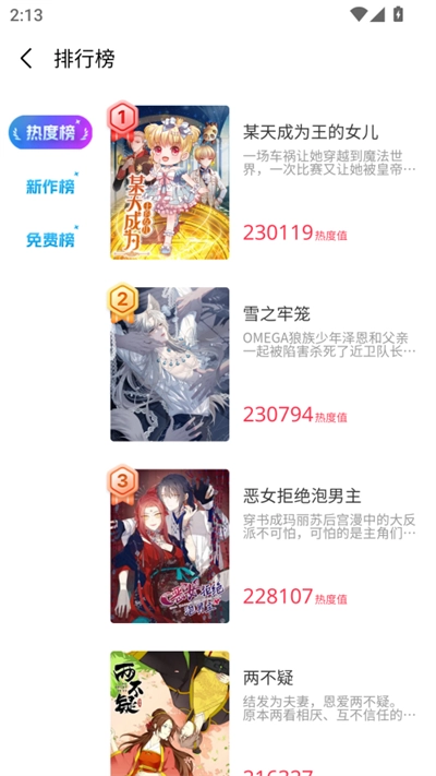 屯屯漫漫画