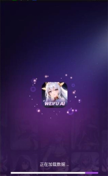 Weifu