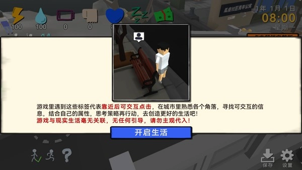 方块人的简单生活免费版