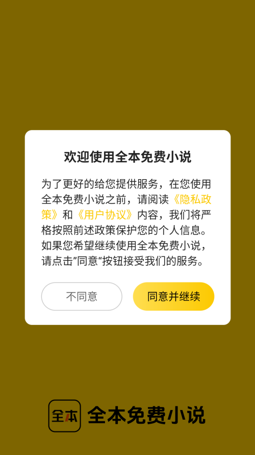 绿读全本免费小说