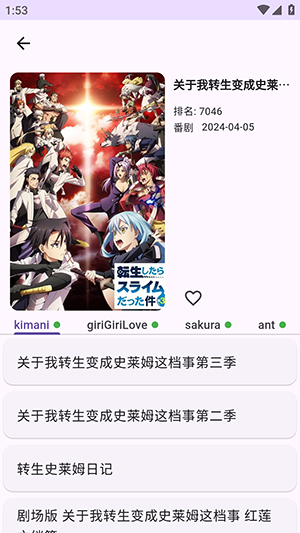 Kazumi开源版截图1