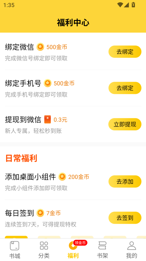 绿读全本免费小说