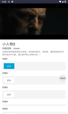 iKanBot软件截图0