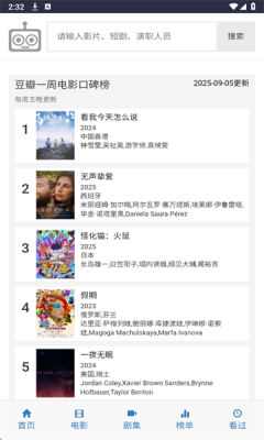 iKanBot软件截图2
