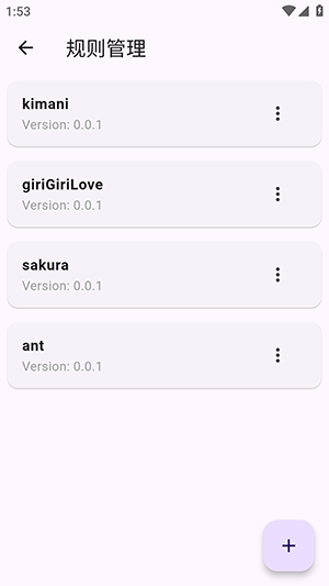 Kazumi开源版截图0