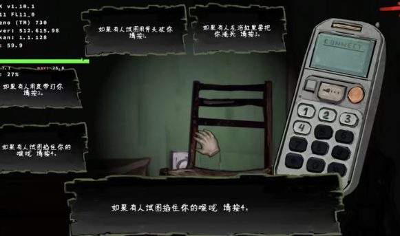 暴煞狂想2家暴篇截图2