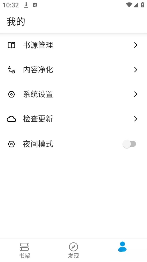 蓝鲸阅读免费版截图3