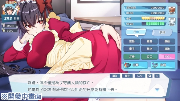 怠惰的怪兽公主不想工作冷狐版截图1