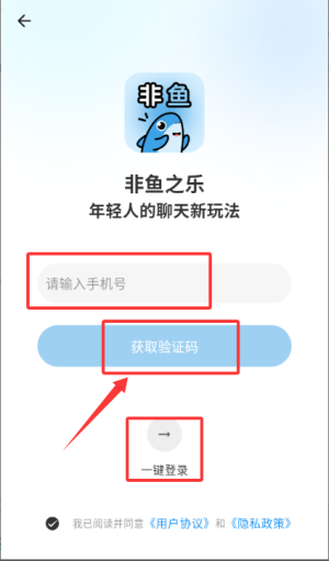 非鱼之乐app