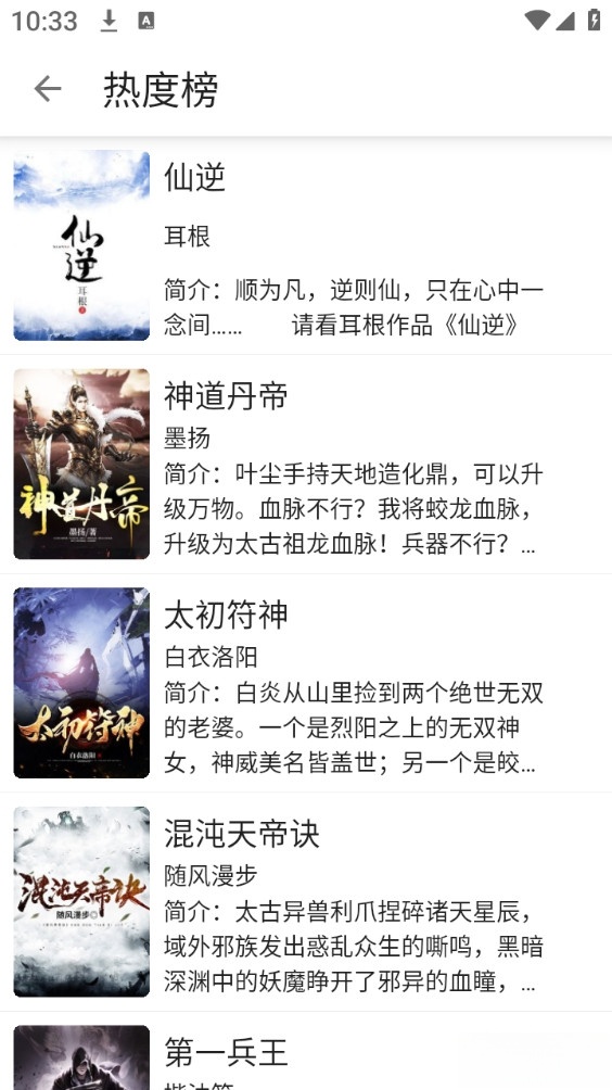 蓝鲸阅读免费版截图2
