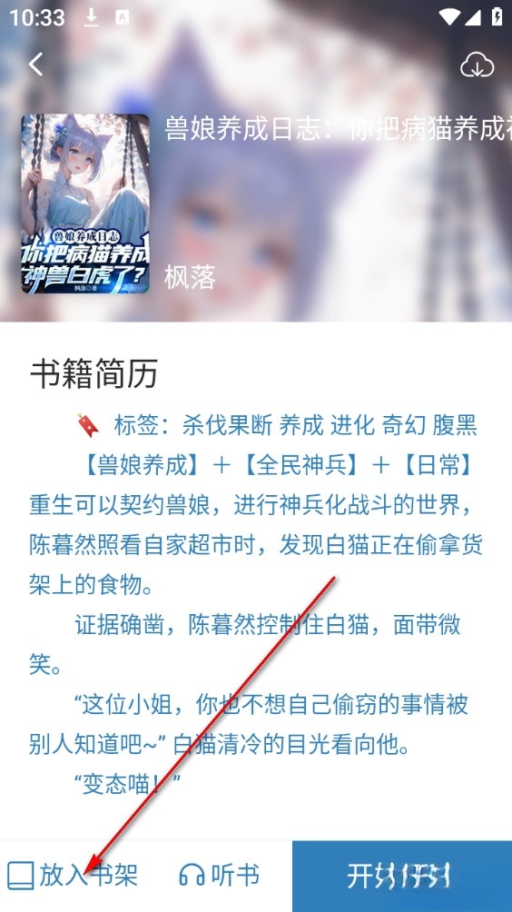 蓝鲸阅读免费版