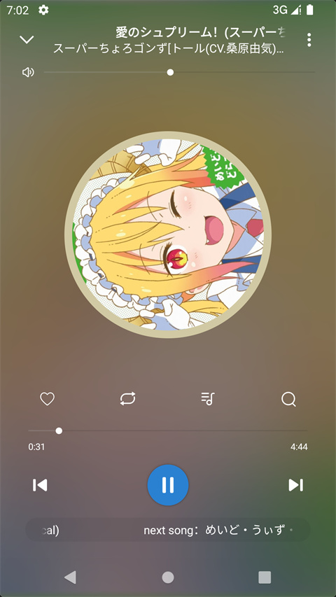 ERY音乐截图1