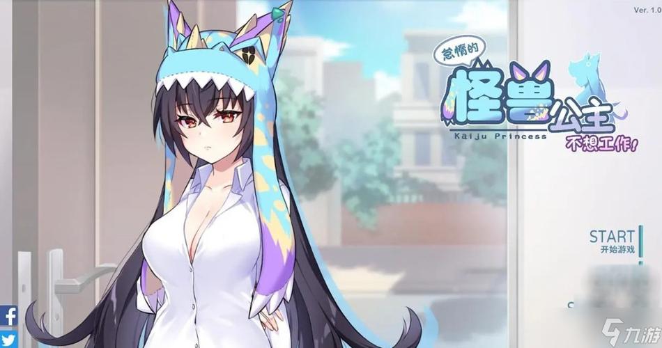 怠惰的怪兽公主不想工作冷狐版