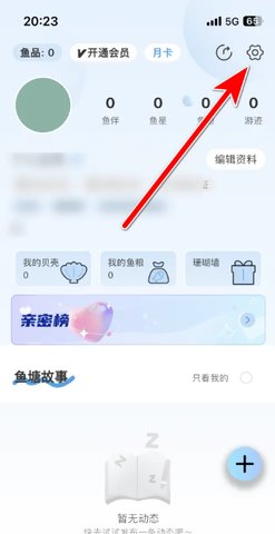 非鱼之乐app