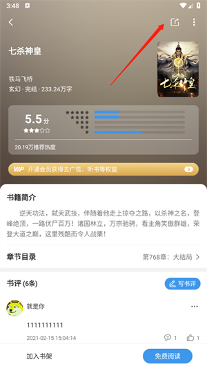 笔书亭