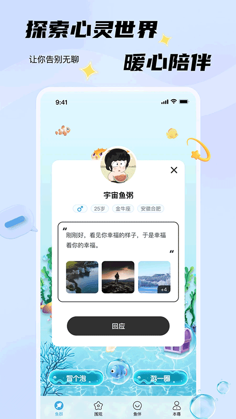 非鱼之乐app截图0