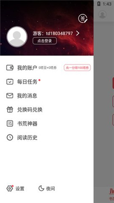 蜜桃小说截图0
