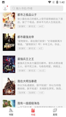 蜜桃小说截图2