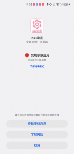 233动漫免费版
