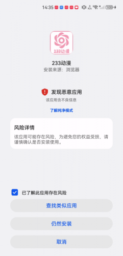 233动漫免费版