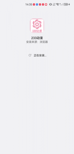 233动漫免费版