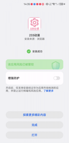 233动漫免费版