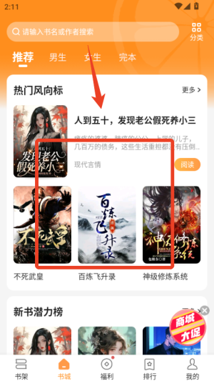 青橙小说纯净版
