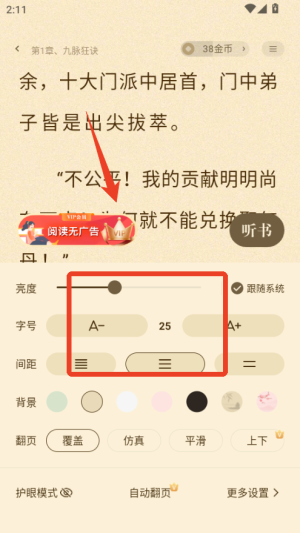 青橙小说纯净版
