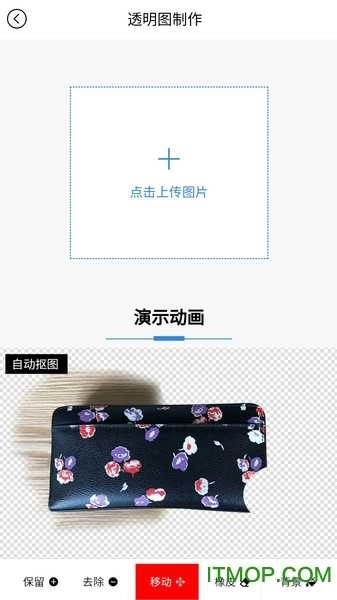 美图王截图1