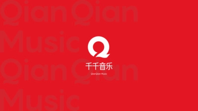 千千静听经典版