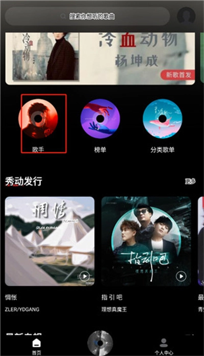 千千静听经典版