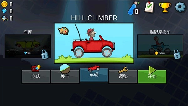 登山赛车2单机版