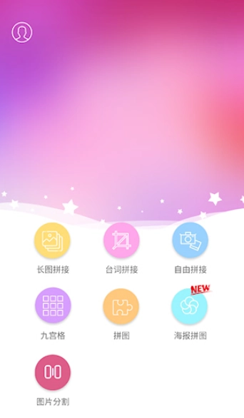图片拼接拼图