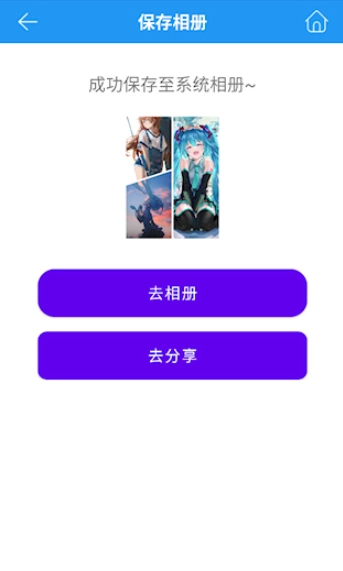 图片拼接拼图