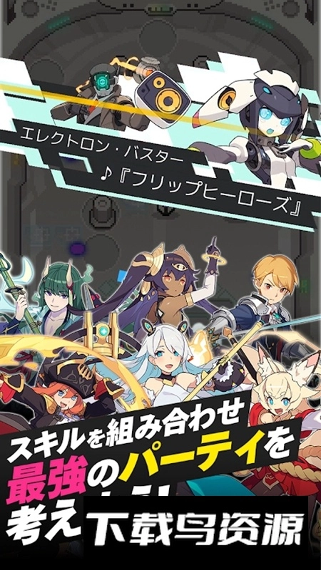 弹射世界日服安装包