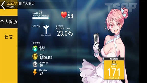 音速出击tap sonic截图3