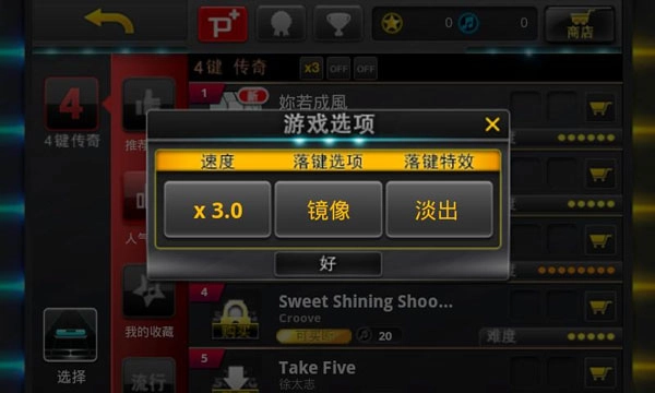 音速出击tap sonic