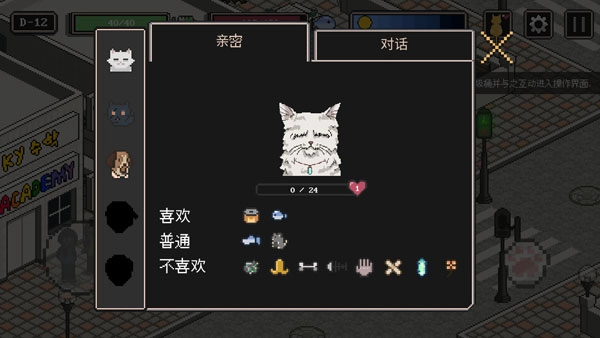 流浪猫的故事汉化版截图3