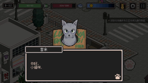 流浪猫的故事汉化版