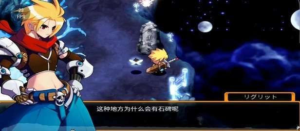 泽诺尼亚4汉化版截图2