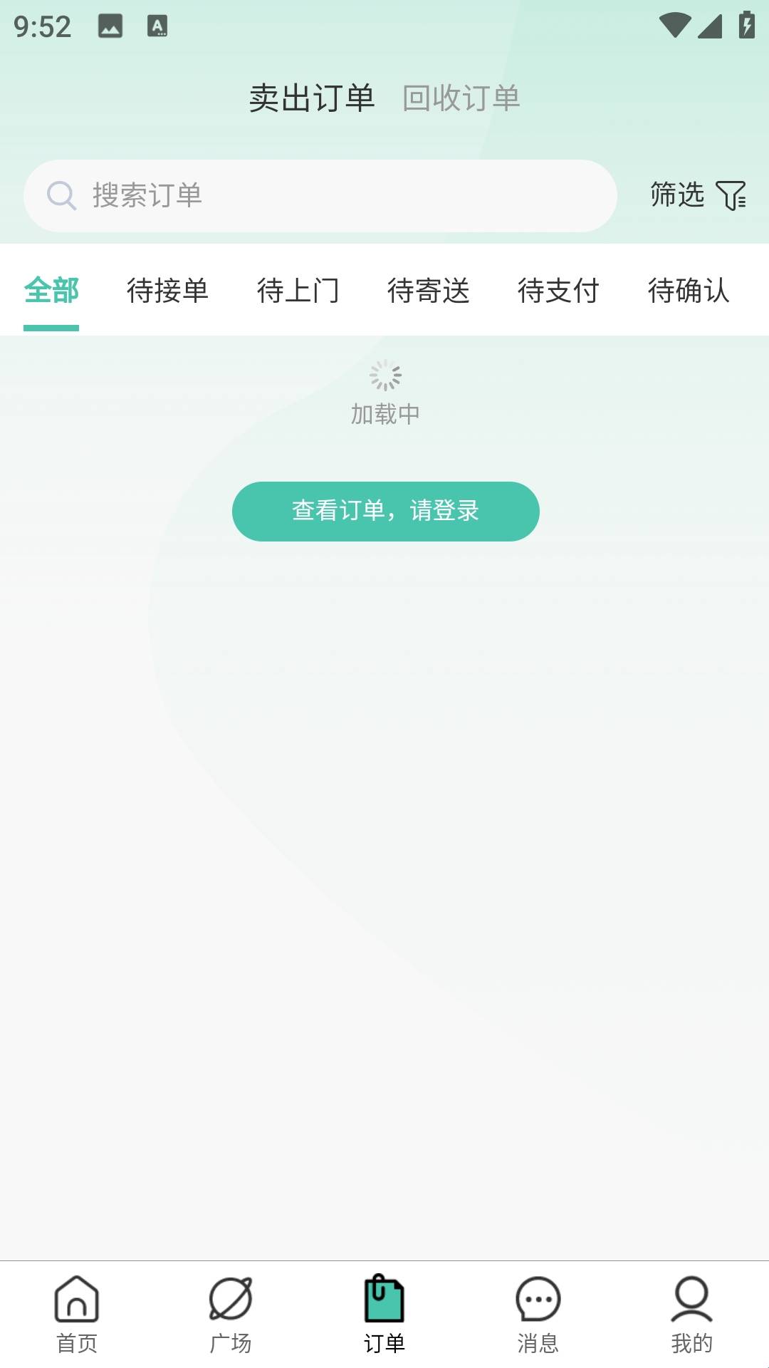 全民回收