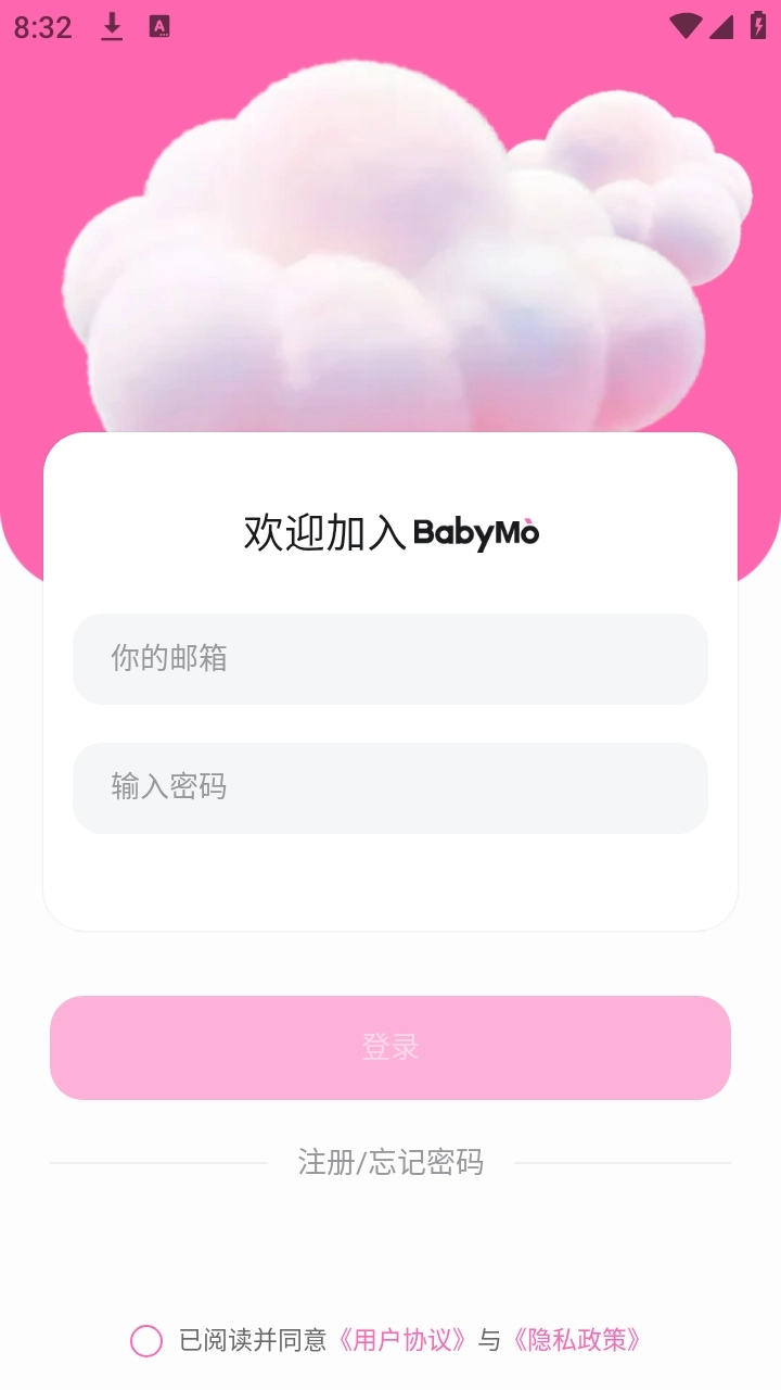 BabyMo聊天手机版截图2