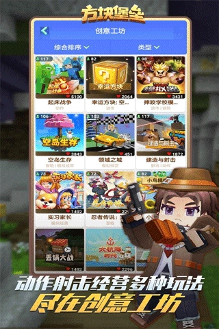 方块堡垒国际服免费版截图3