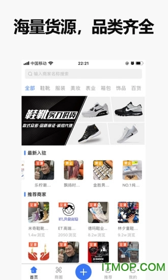 人人货源软件