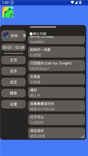 ERY音乐最新版