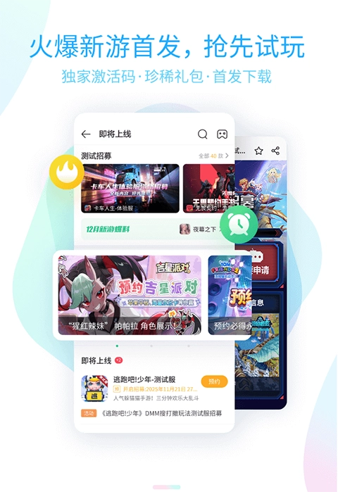 4399游戏盒手机版截图1