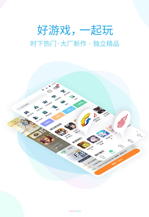 4399游戏盒手机版截图2