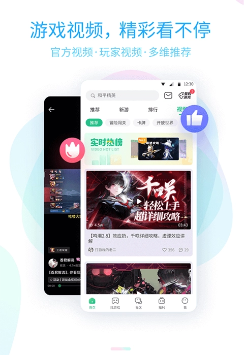 4399游戏盒手机版