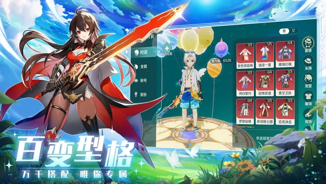 奇幻梦旅人官服