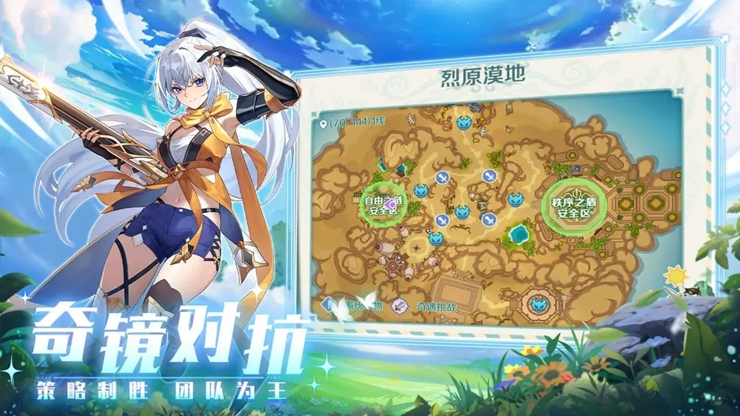 奇幻梦旅人官服